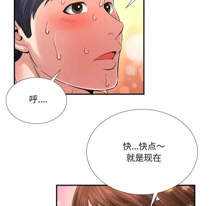 韩国漫画深渊韩漫_深渊-第15话在线免费阅读-韩国漫画-第77张图片