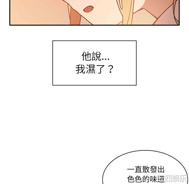 韩国漫画邻居的逆袭/邻家三姐妹韩漫_邻居的逆袭/邻家三姐妹-第14话在线免费阅读-韩国漫画-第82张图片