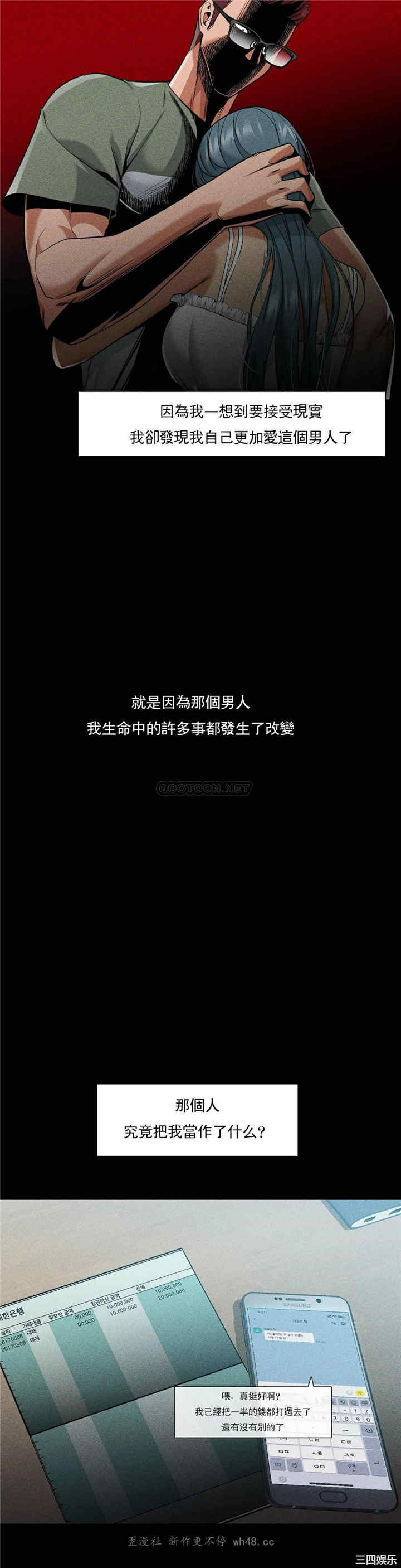 韩国漫画站立女人韩漫_站立女人-第52话在线免费阅读-韩国漫画-第22张图片
