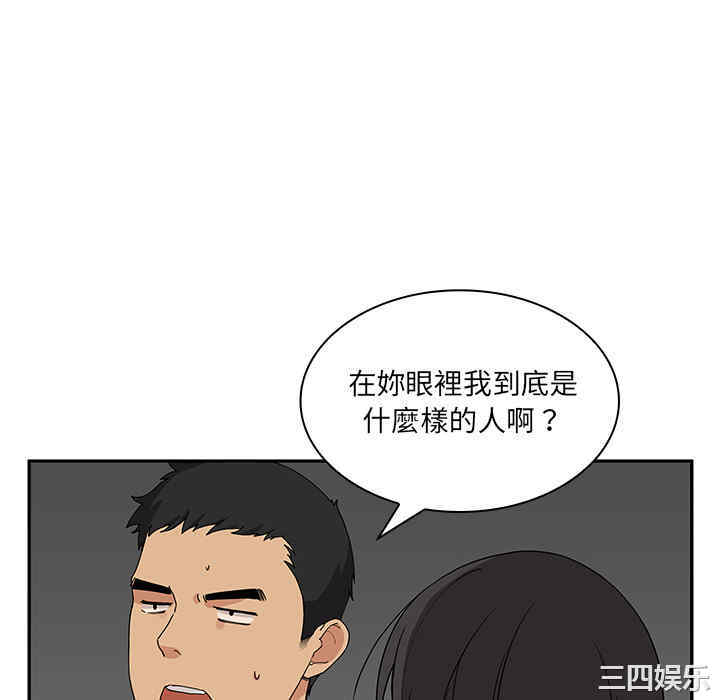 韩国漫画邻居的逆袭/邻家三姐妹韩漫_邻居的逆袭/邻家三姐妹-第4话在线免费阅读-韩国漫画-第58张图片