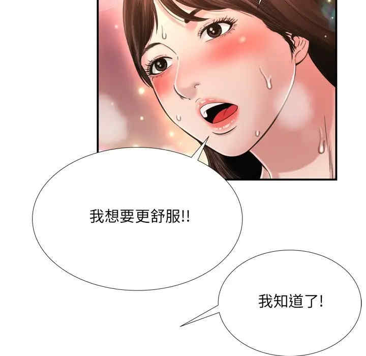 韩国漫画深渊韩漫_深渊-第15话在线免费阅读-韩国漫画-第78张图片