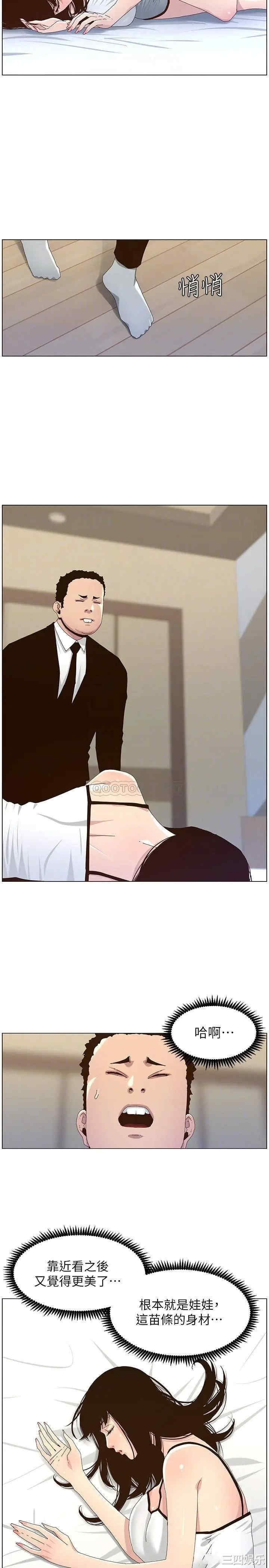 韩国漫画姐妹与继父韩漫_姐妹与继父-第88话在线免费阅读-韩国漫画-第14张图片