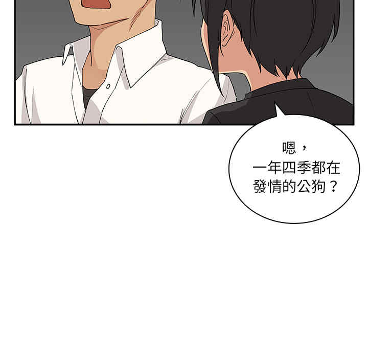 韩国漫画邻居的逆袭/邻家三姐妹韩漫_邻居的逆袭/邻家三姐妹-第4话在线免费阅读-韩国漫画-第59张图片