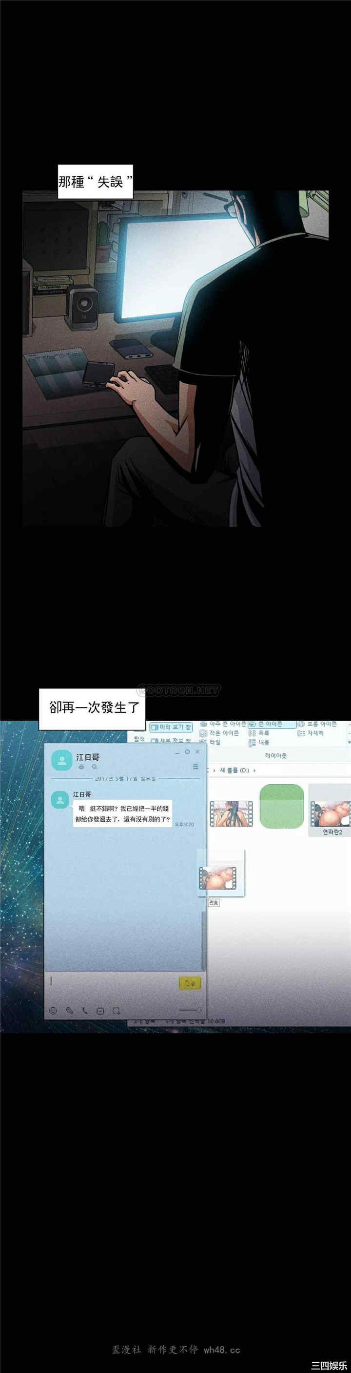 韩国漫画站立女人韩漫_站立女人-第52话在线免费阅读-韩国漫画-第23张图片