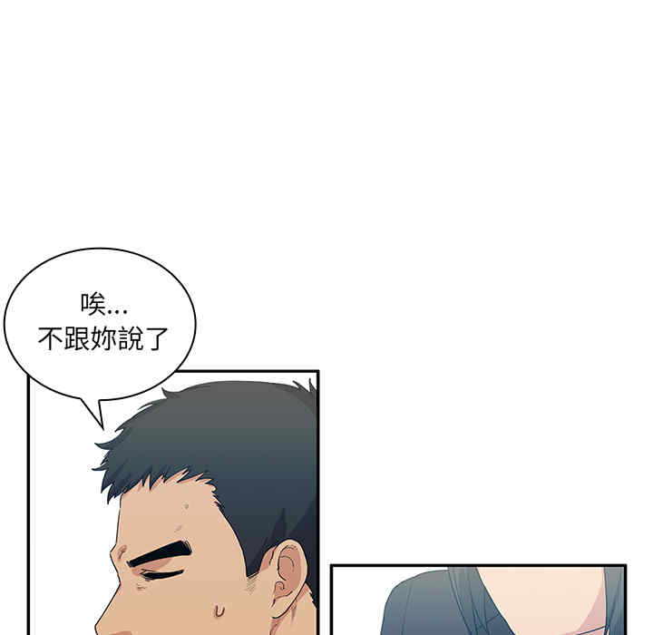 韩国漫画邻居的逆袭/邻家三姐妹韩漫_邻居的逆袭/邻家三姐妹-第4话在线免费阅读-韩国漫画-第60张图片