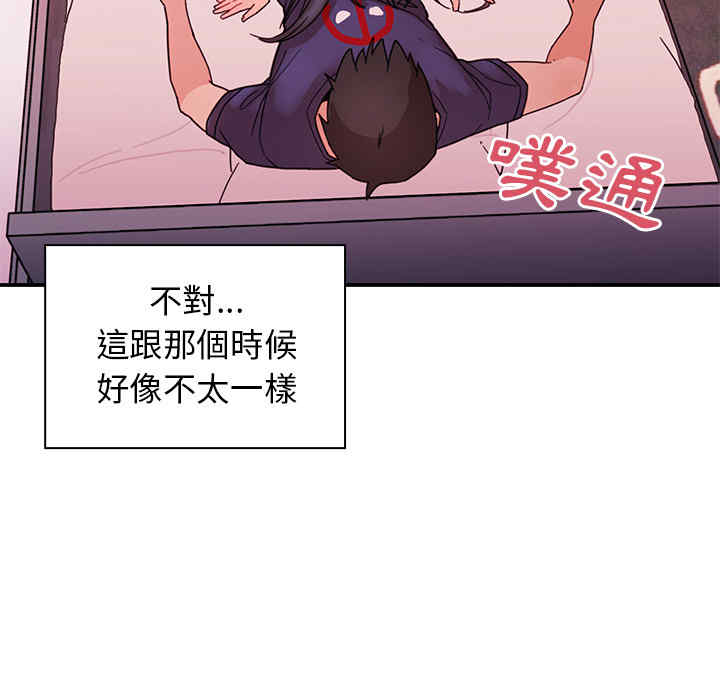 韩国漫画邻居的逆袭/邻家三姐妹韩漫_邻居的逆袭/邻家三姐妹-第9话在线免费阅读-韩国漫画-第7张图片