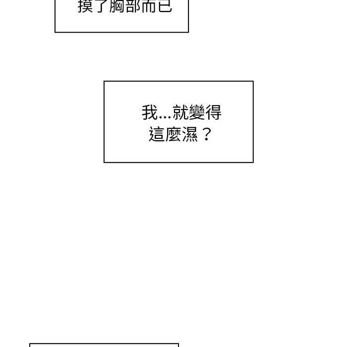 韩国漫画邻居的逆袭/邻家三姐妹韩漫_邻居的逆袭/邻家三姐妹-第14话在线免费阅读-韩国漫画-第84张图片