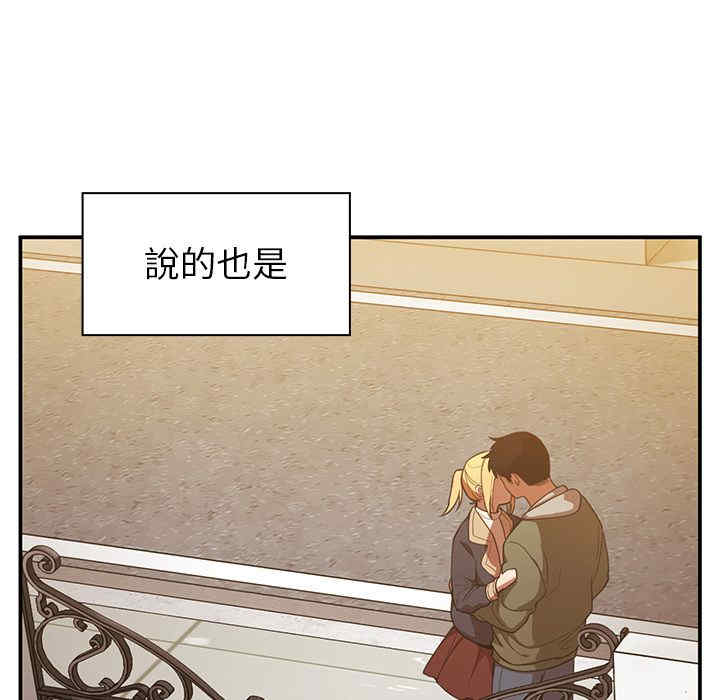 韩国漫画邻居的逆袭/邻家三姐妹韩漫_邻居的逆袭/邻家三姐妹-第49话在线免费阅读-韩国漫画-第20张图片