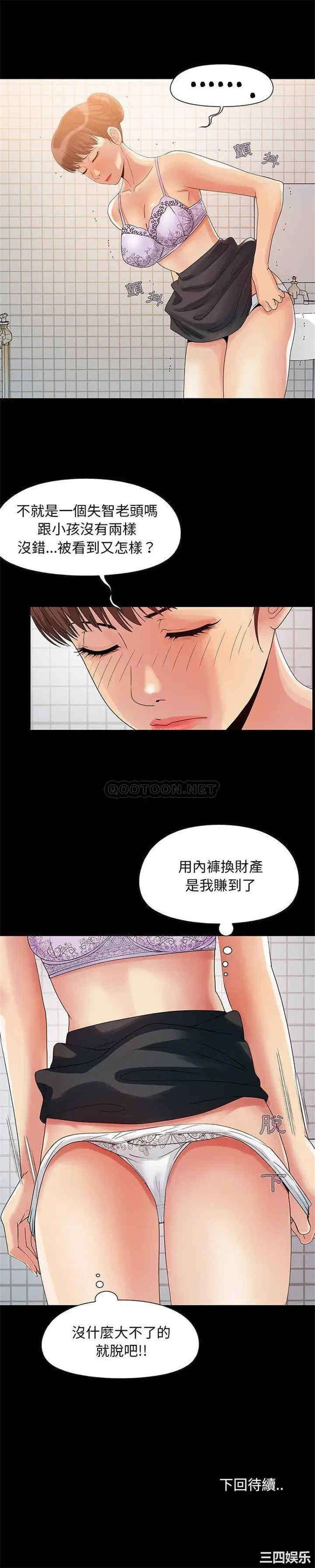 韩国漫画儿媳妇/必得好媳妇韩漫_儿媳妇/必得好媳妇-第2话在线免费阅读-韩国漫画-第21张图片