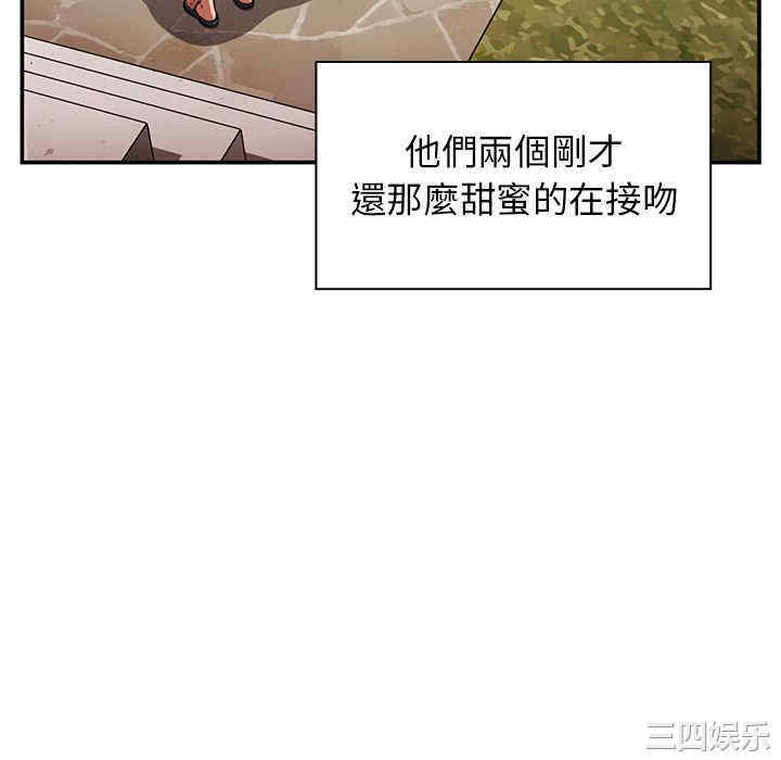 韩国漫画邻居的逆袭/邻家三姐妹韩漫_邻居的逆袭/邻家三姐妹-第49话在线免费阅读-韩国漫画-第22张图片