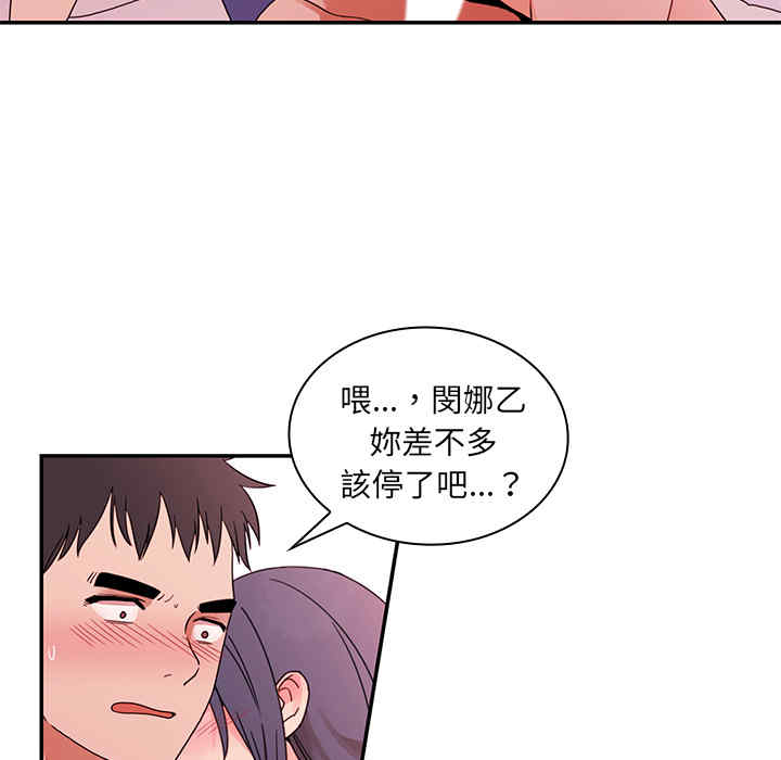 韩国漫画邻居的逆袭/邻家三姐妹韩漫_邻居的逆袭/邻家三姐妹-第9话在线免费阅读-韩国漫画-第9张图片