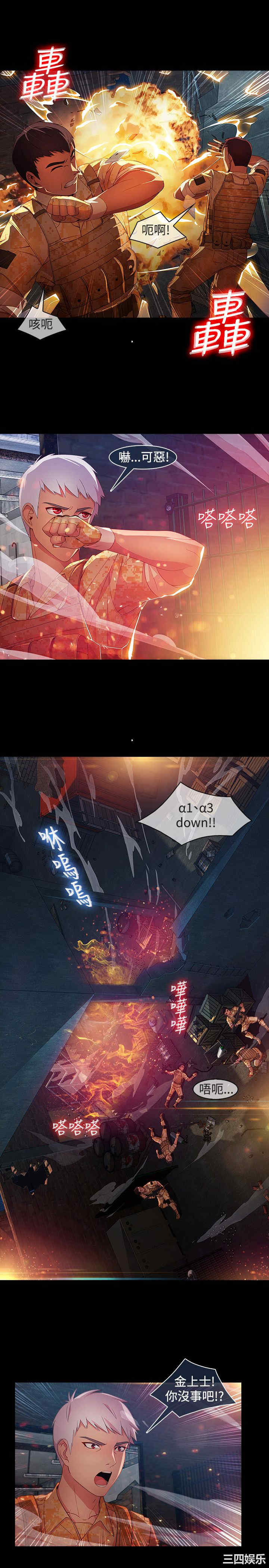 韩国漫画switch/湿家侦探(停刊)韩漫_switch/湿家侦探(停刊)-第27话在线免费阅读-韩国漫画-第13张图片
