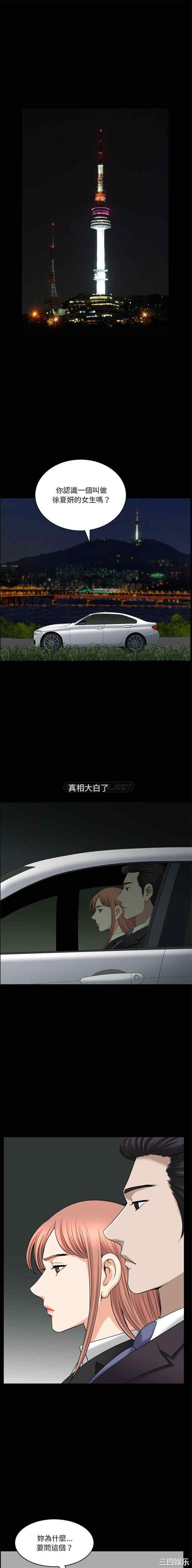 韩国漫画小混混/堕落的人生韩漫_小混混/堕落的人生-第43话在线免费阅读-韩国漫画-第2张图片