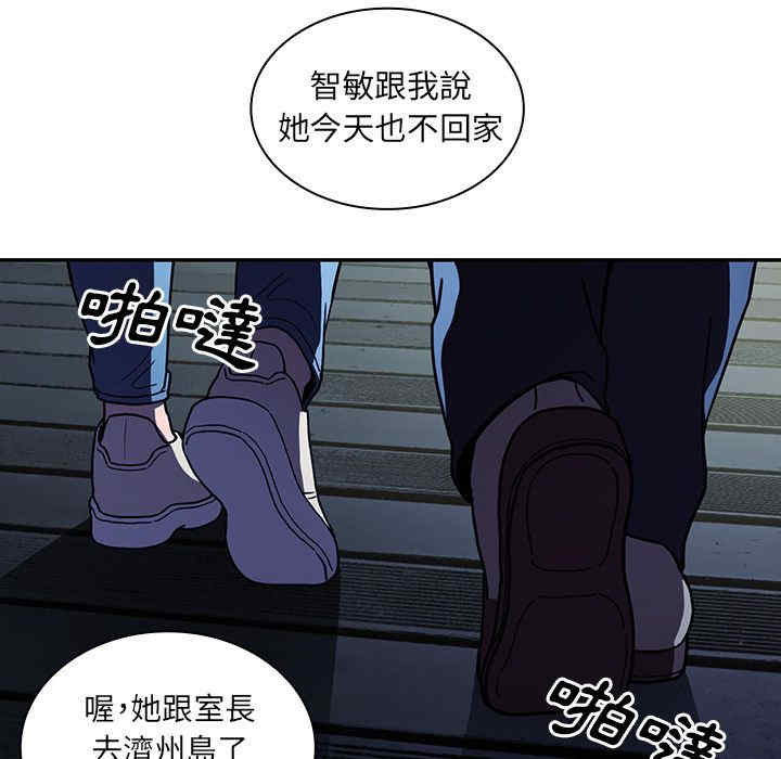 韩国漫画邻居的逆袭/邻家三姐妹韩漫_邻居的逆袭/邻家三姐妹-第52话在线免费阅读-韩国漫画-第117张图片