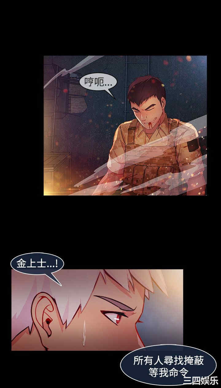 韩国漫画switch/湿家侦探(停刊)韩漫_switch/湿家侦探(停刊)-第27话在线免费阅读-韩国漫画-第14张图片