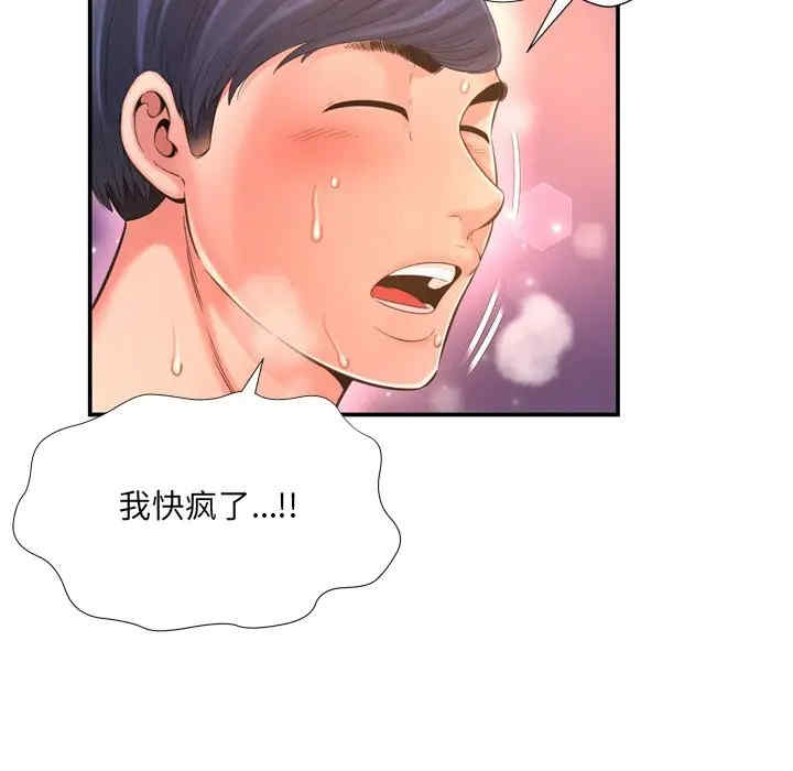 韩国漫画深渊韩漫_深渊-第15话在线免费阅读-韩国漫画-第84张图片