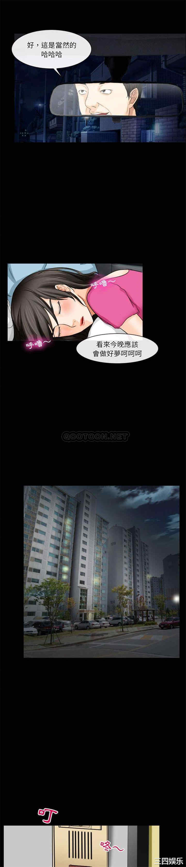 韩国漫画徘徊的心动/爱情扑朔迷离韩漫_徘徊的心动/爱情扑朔迷离-第28话在线免费阅读-韩国漫画-第15张图片