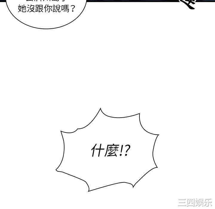 韩国漫画邻居的逆袭/邻家三姐妹韩漫_邻居的逆袭/邻家三姐妹-第52话在线免费阅读-韩国漫画-第118张图片