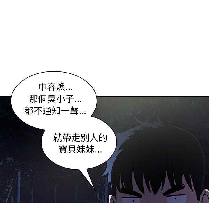 韩国漫画邻居的逆袭/邻家三姐妹韩漫_邻居的逆袭/邻家三姐妹-第52话在线免费阅读-韩国漫画-第119张图片