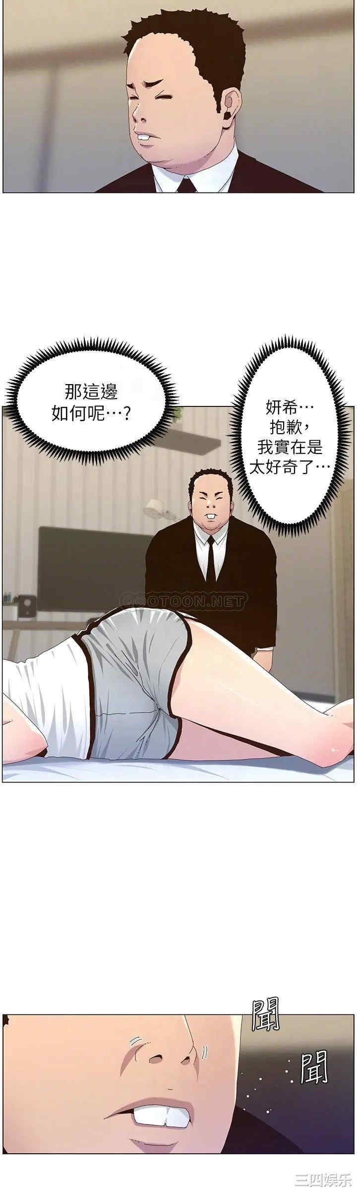 韩国漫画姐妹与继父韩漫_姐妹与继父-第88话在线免费阅读-韩国漫画-第16张图片