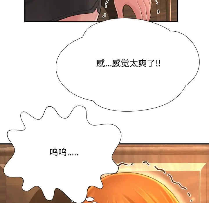 韩国漫画深渊韩漫_深渊-第15话在线免费阅读-韩国漫画-第86张图片
