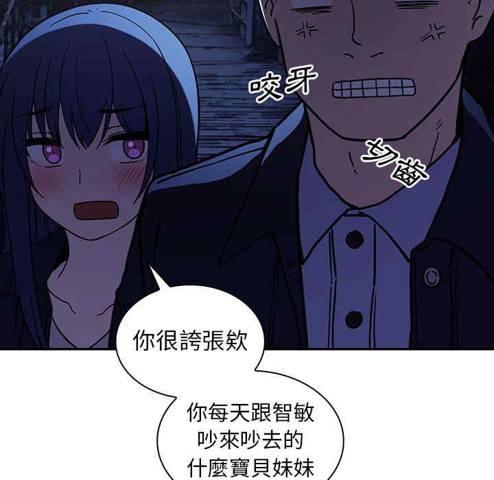 韩国漫画邻居的逆袭/邻家三姐妹韩漫_邻居的逆袭/邻家三姐妹-第52话在线免费阅读-韩国漫画-第120张图片