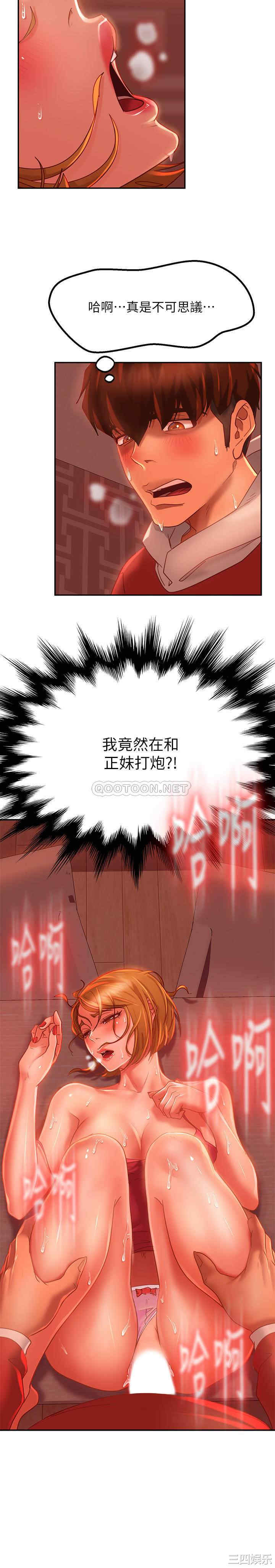 韩国漫画韩漫_不良女房客-第6话在线免费阅读-韩国漫画-第22张图片