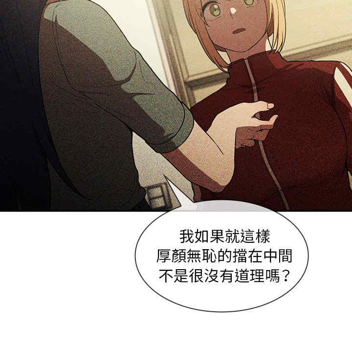 韩国漫画邻居的逆袭/邻家三姐妹韩漫_邻居的逆袭/邻家三姐妹-第49话在线免费阅读-韩国漫画-第26张图片