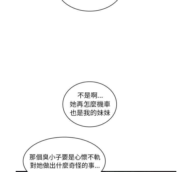 韩国漫画邻居的逆袭/邻家三姐妹韩漫_邻居的逆袭/邻家三姐妹-第52话在线免费阅读-韩国漫画-第121张图片