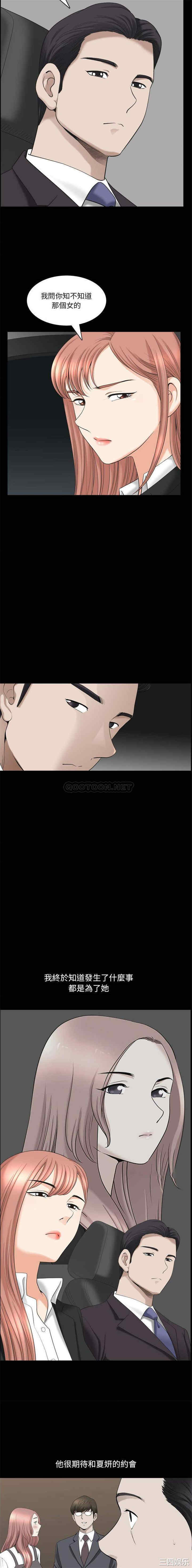 韩国漫画小混混/堕落的人生韩漫_小混混/堕落的人生-第43话在线免费阅读-韩国漫画-第3张图片