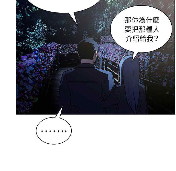 韩国漫画邻居的逆袭/邻家三姐妹韩漫_邻居的逆袭/邻家三姐妹-第52话在线免费阅读-韩国漫画-第122张图片