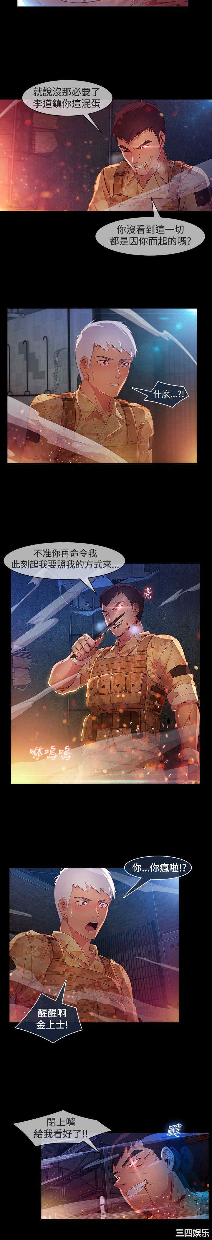 韩国漫画switch/湿家侦探(停刊)韩漫_switch/湿家侦探(停刊)-第27话在线免费阅读-韩国漫画-第16张图片