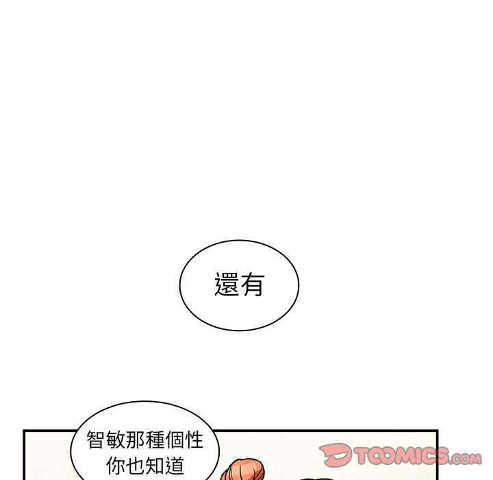 韩国漫画邻居的逆袭/邻家三姐妹韩漫_邻居的逆袭/邻家三姐妹-第52话在线免费阅读-韩国漫画-第123张图片