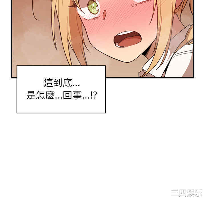 韩国漫画邻居的逆袭/邻家三姐妹韩漫_邻居的逆袭/邻家三姐妹-第14话在线免费阅读-韩国漫画-第88张图片