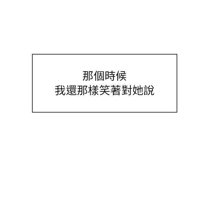 韩国漫画邻居的逆袭/邻家三姐妹韩漫_邻居的逆袭/邻家三姐妹-第49话在线免费阅读-韩国漫画-第29张图片