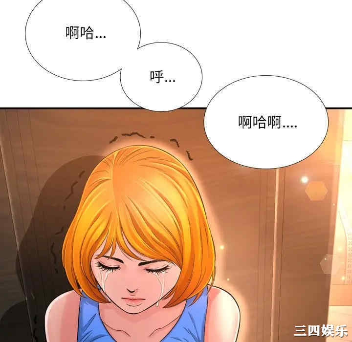 韩国漫画深渊韩漫_深渊-第15话在线免费阅读-韩国漫画-第88张图片