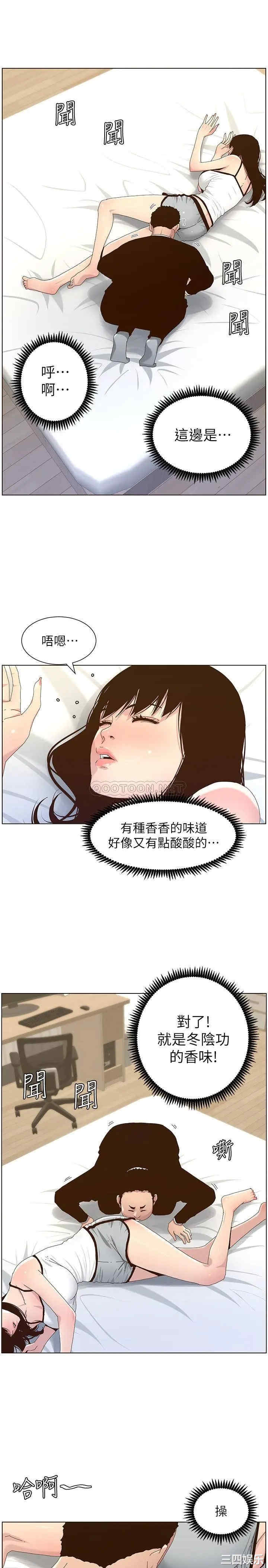 韩国漫画姐妹与继父韩漫_姐妹与继父-第88话在线免费阅读-韩国漫画-第17张图片