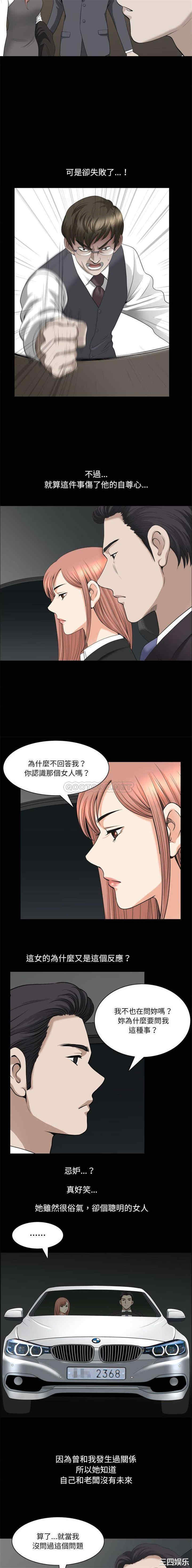 韩国漫画小混混/堕落的人生韩漫_小混混/堕落的人生-第43话在线免费阅读-韩国漫画-第4张图片