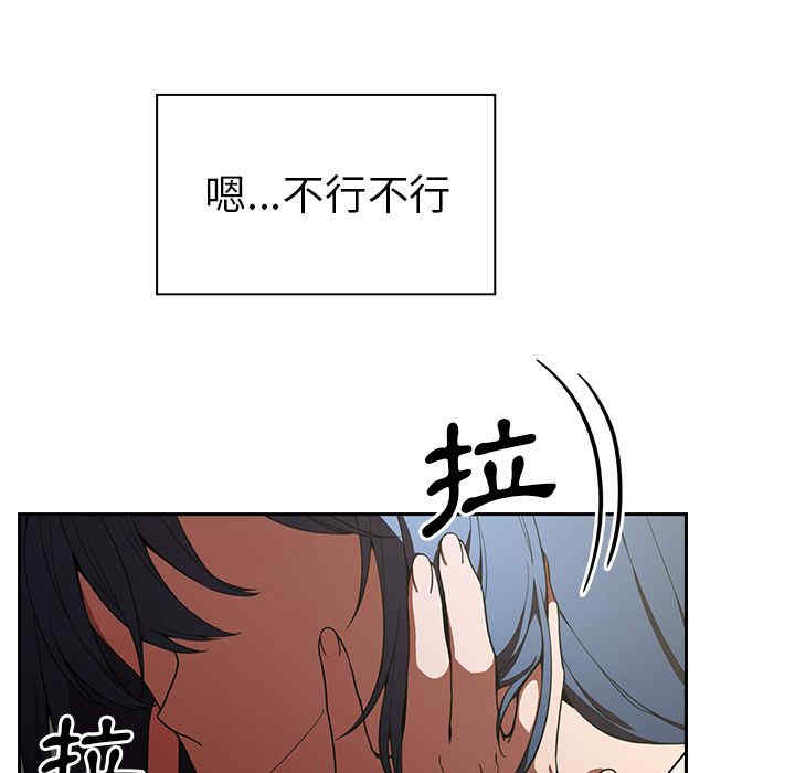 韩国漫画邻居的逆袭/邻家三姐妹韩漫_邻居的逆袭/邻家三姐妹-第49话在线免费阅读-韩国漫画-第30张图片