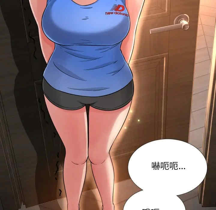 韩国漫画深渊韩漫_深渊-第15话在线免费阅读-韩国漫画-第89张图片
