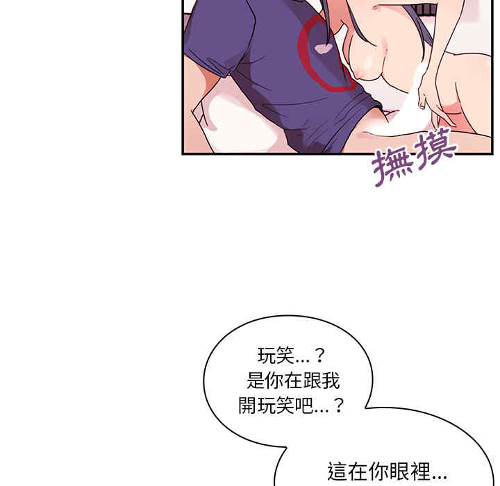 韩国漫画邻居的逆袭/邻家三姐妹韩漫_邻居的逆袭/邻家三姐妹-第9话在线免费阅读-韩国漫画-第13张图片