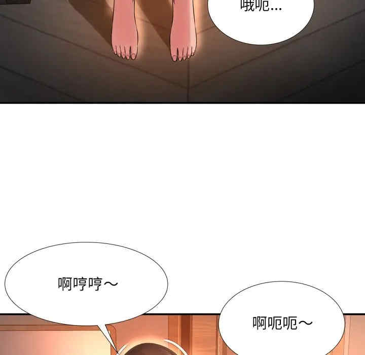 韩国漫画深渊韩漫_深渊-第15话在线免费阅读-韩国漫画-第90张图片