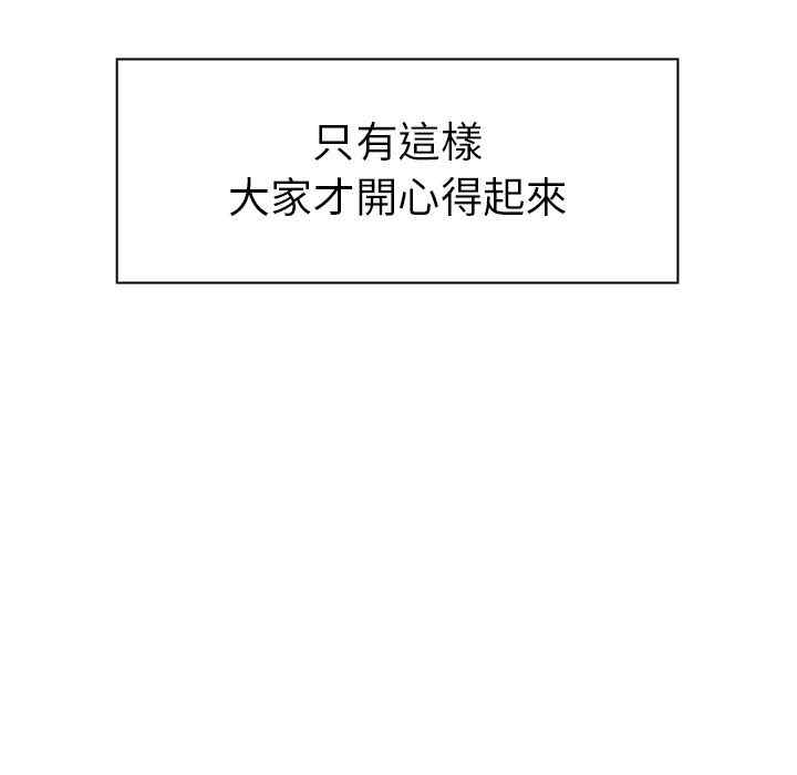 韩国漫画邻居的逆袭/邻家三姐妹韩漫_邻居的逆袭/邻家三姐妹-第49话在线免费阅读-韩国漫画-第32张图片