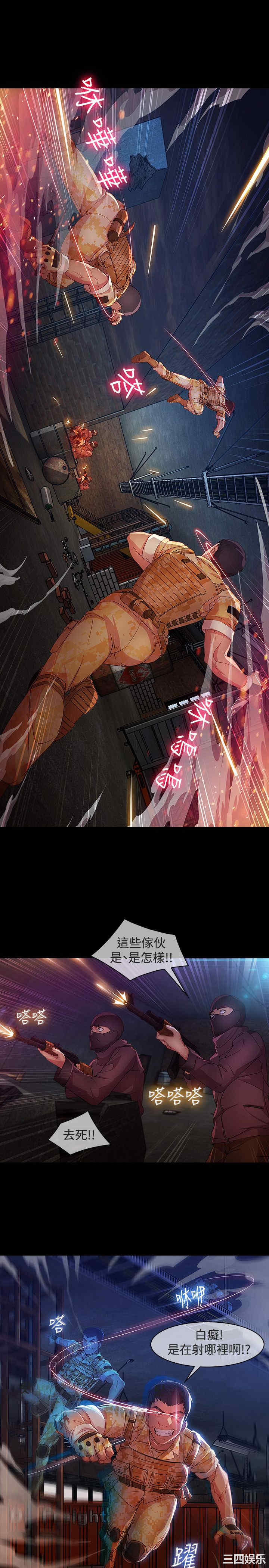 韩国漫画switch/湿家侦探(停刊)韩漫_switch/湿家侦探(停刊)-第27话在线免费阅读-韩国漫画-第18张图片