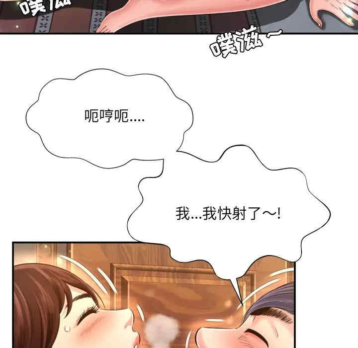 韩国漫画深渊韩漫_深渊-第15话在线免费阅读-韩国漫画-第92张图片