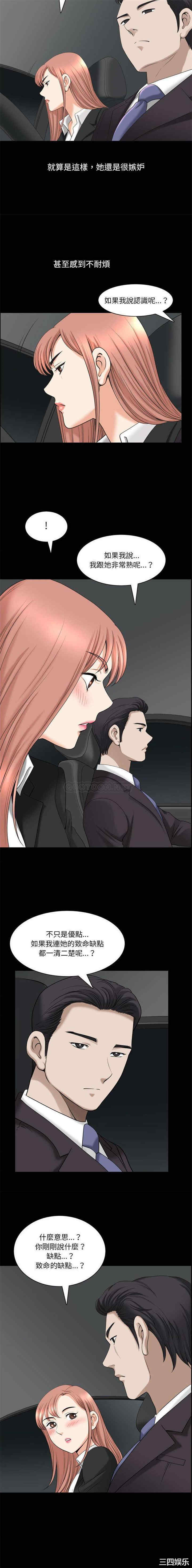 韩国漫画小混混/堕落的人生韩漫_小混混/堕落的人生-第43话在线免费阅读-韩国漫画-第5张图片