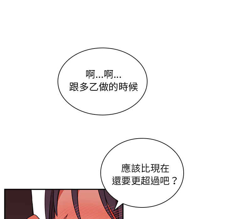 韩国漫画邻居的逆袭/邻家三姐妹韩漫_邻居的逆袭/邻家三姐妹-第9话在线免费阅读-韩国漫画-第15张图片