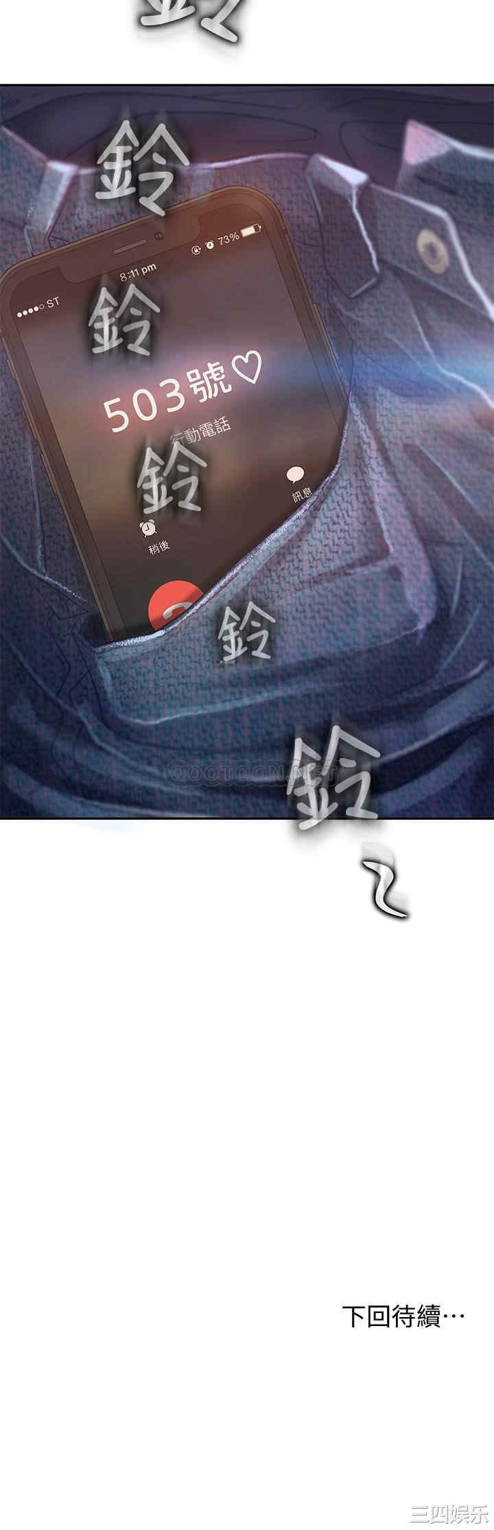 韩国漫画韩漫_不良女房客-第6话在线免费阅读-韩国漫画-第28张图片