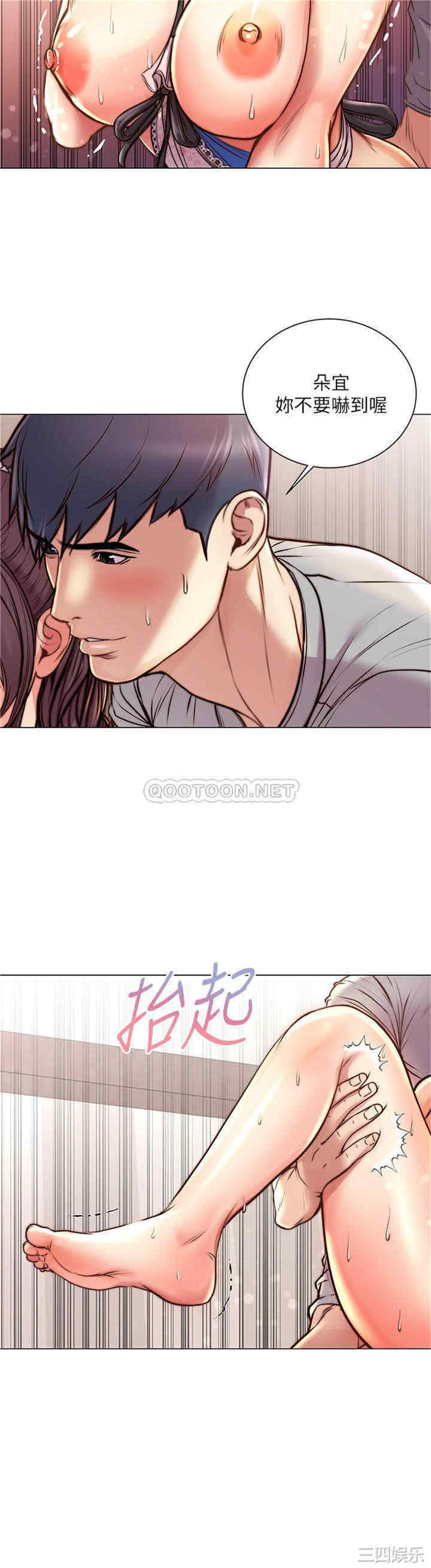 韩国漫画韩漫_超市的漂亮姐姐-第64话在线免费阅读-韩国漫画-第20张图片