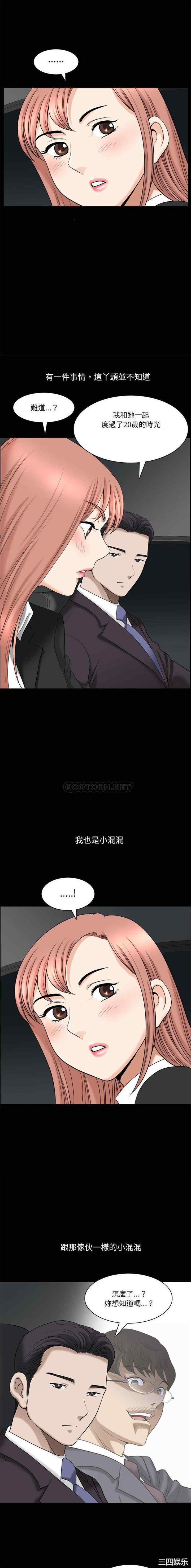 韩国漫画小混混/堕落的人生韩漫_小混混/堕落的人生-第43话在线免费阅读-韩国漫画-第6张图片